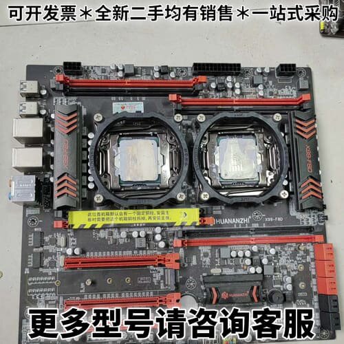 请议价原装拆机华南X99-F8D 双路主板 ，DDR4内存，没有挡