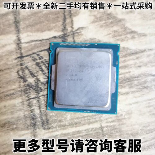 请议价E3 1220v3，正常拆机下来的，实物拍摄，需要的老板直接