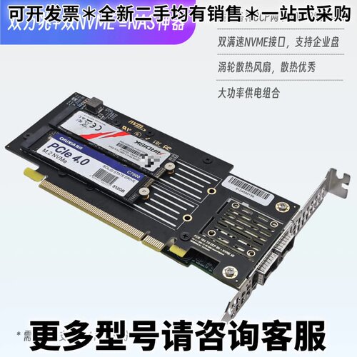 请议价万兆+双nvme PCIE 拆分卡，OCP网卡+双NVME转