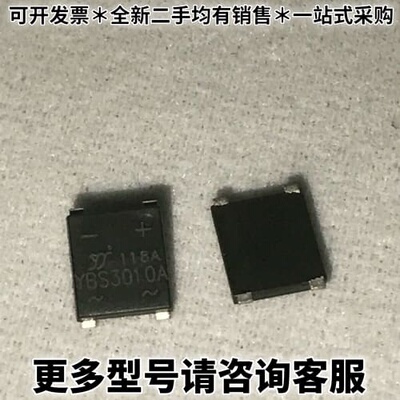 请议价全新YBS3010A DBF310 贴片整流桥堆 3A SO