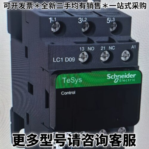 请议价接触器 LC1D09Q7C