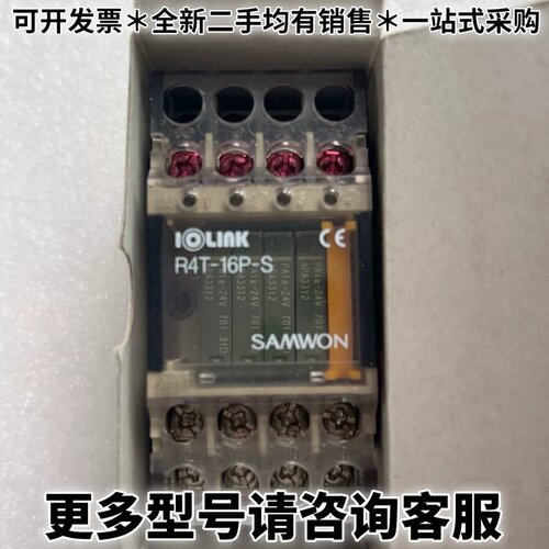 请议价全新R4T-16P-S韩国三元继电器 现货12只 原装正品