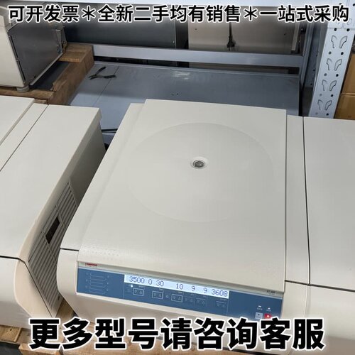 请议价Thermo Scientific ST40R冷冻离心机，台
