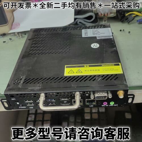 请议价OPs拔插式主机IWB-75TD，G3930T处理器，4g