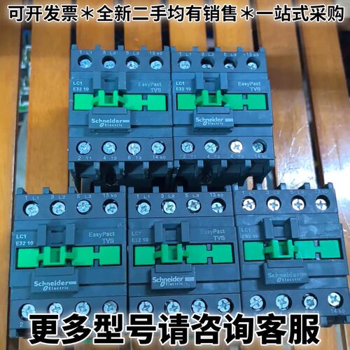 请议价接触器 LC1E3210，EasyPact TVS系列
