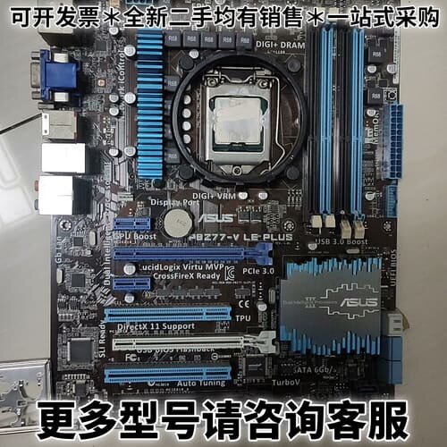 请议价原装拆机asus p8z77-v le plus 豪华大板，