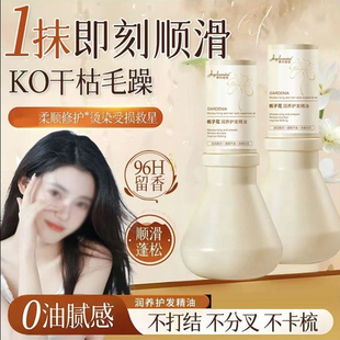 菁纯秘密栀子花润养护发精油烫染修护氨基酸护发精油防毛躁女生