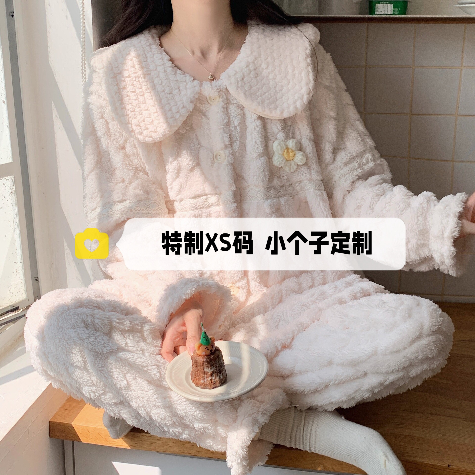 150cm小个子珊瑚绒睡衣冬季睡衣/家居服套装