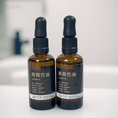 荷荷巴油（金色）去黑头霍霍巴籽油天然植物面部全身按摩基础油