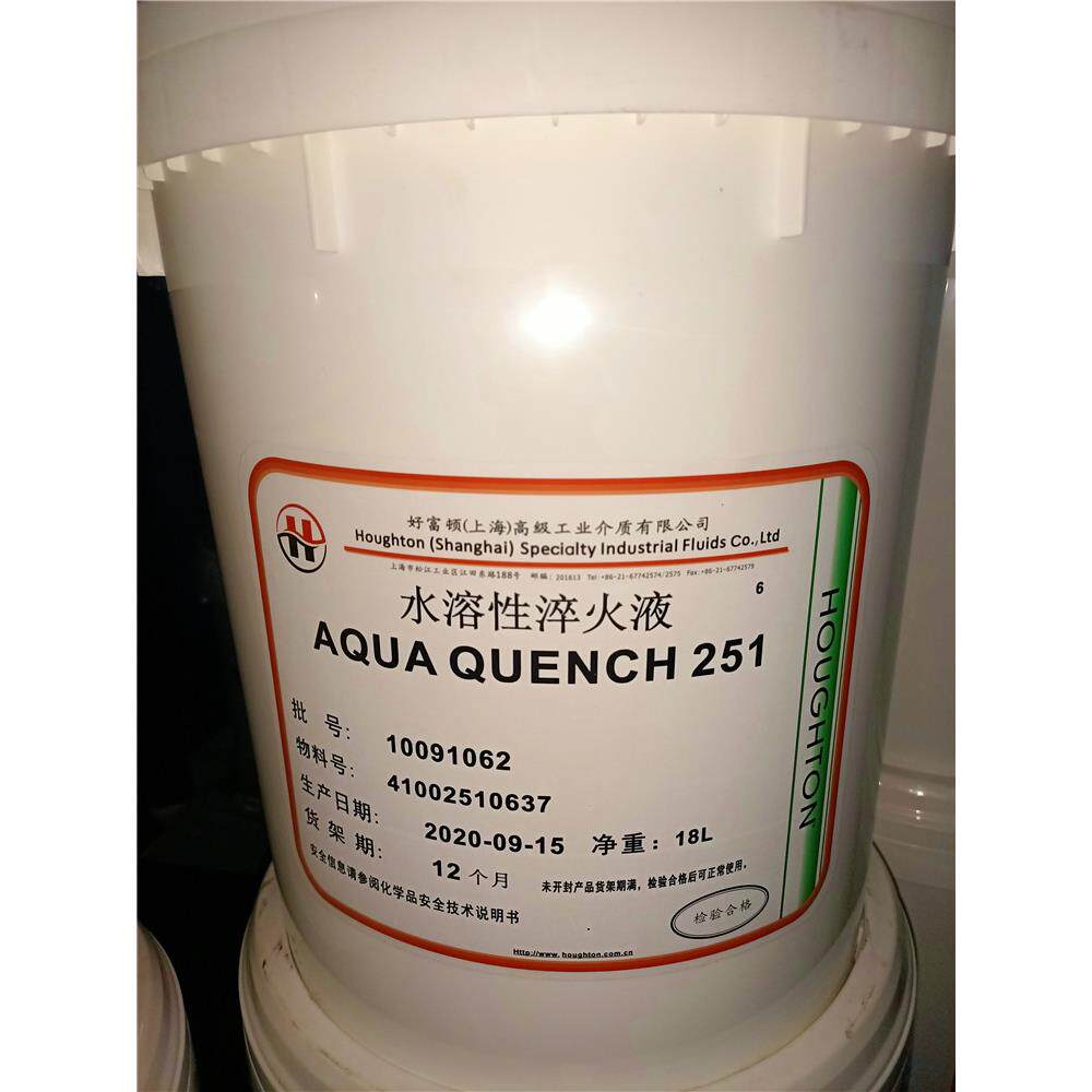 非实价议价议价奎克好富顿aqua-quench aq 251c水溶性淬火液 水基