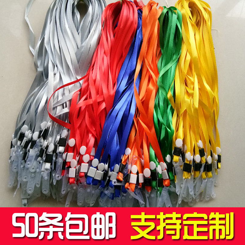 1.5cm证件卡套 透明胸卡工作卡套带挂绳员工证件工牌胸牌厂牌挂绳在类目 电子词典/电纸书/文化用品, 收纳/陈列用品, 卡套/证件套中 - 来自Buy2taobao.com提供专业的淘宝代购服务