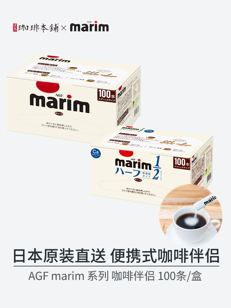 marim奶精健康便携式条装全脂