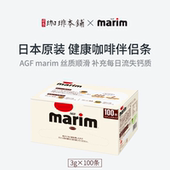 marim便携咖啡伴侣糖全脂奶精球100条装 AGF健康搭配日本原装 正品