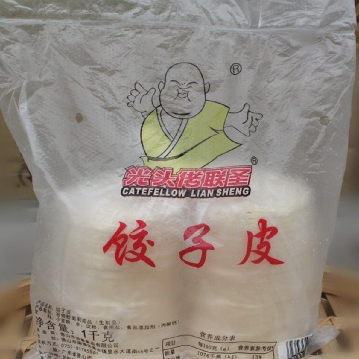光头佬水晶饺皮干蒸皇皮家用商用