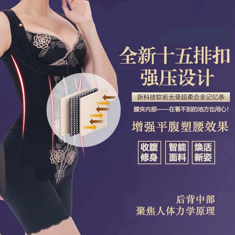 身材管理器情迷巴黎塑身衣收腹带