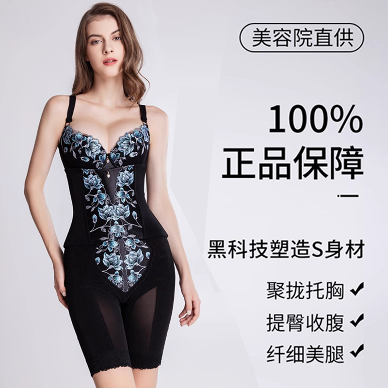 收腹提臀聚拢美体收副乳