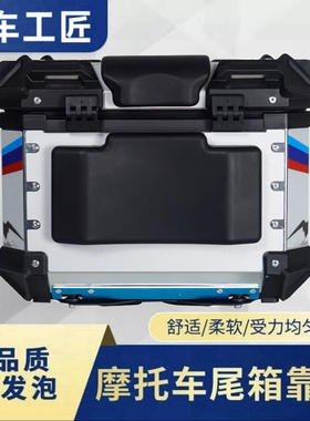 通用途者铝合金尾箱靠背/七七/途者/蓝鲸/星骑侠/魔冲/LSAGV/凯越