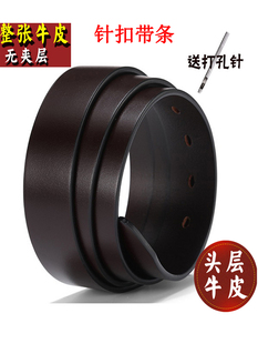 无头无扣腰带男士 皮带条针扣单层头层牛皮真皮不带头皮带带身
