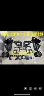 21款 3寸 嚯嚯透镜支架 现代IX35 透镜支架 矩阵 全矩阵通用套件