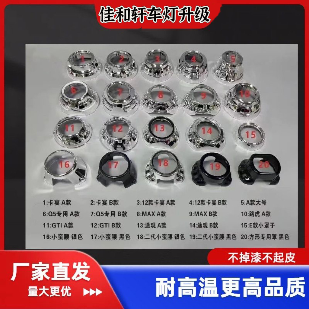 三寸氙气大灯q5双光透镜装饰罩遮光罩光导天使眼