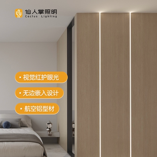 仙人掌照明嵌入式 线条灯3500K灯带线形灯槽墙面无边框线性洗墙灯