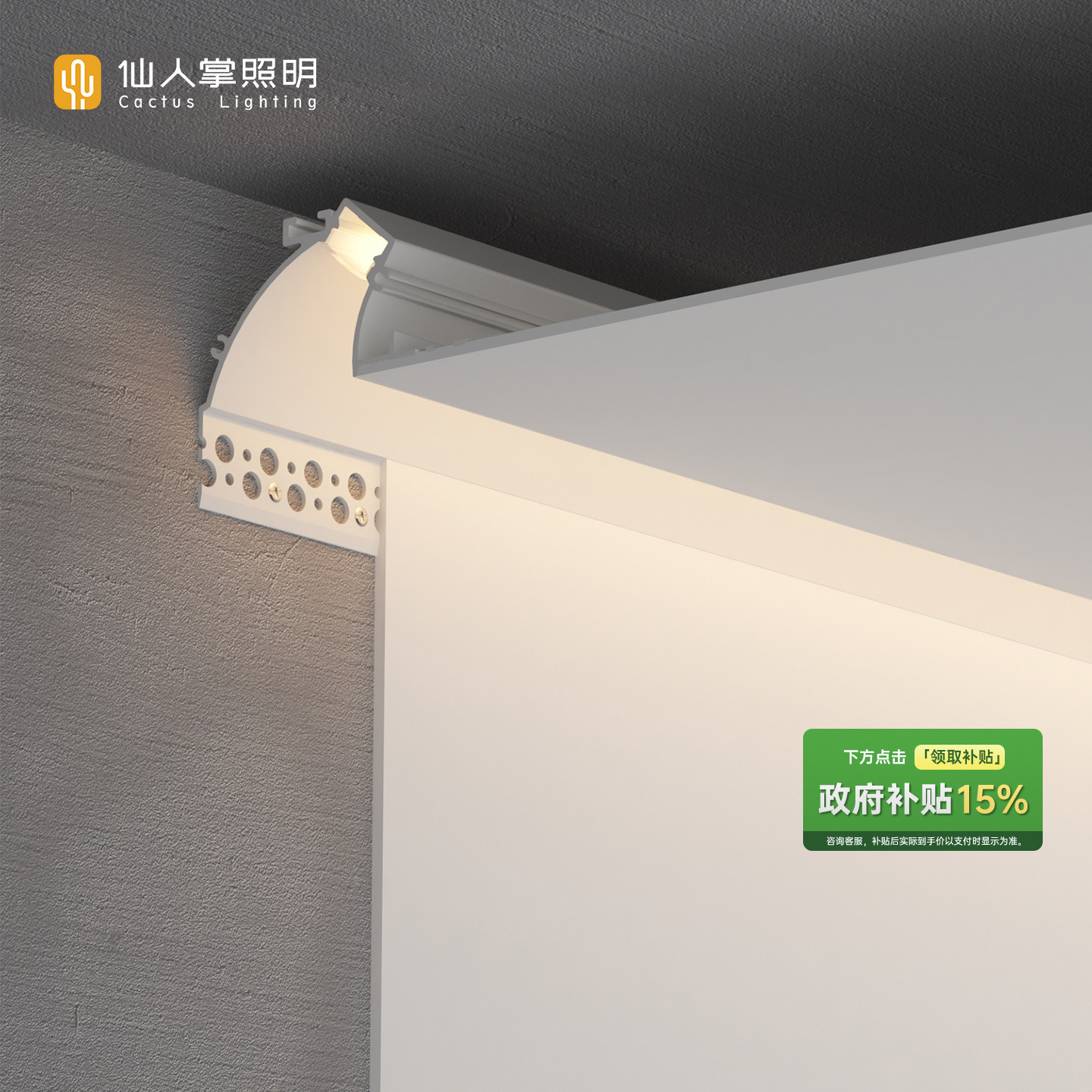 【政府补贴】仙人掌照明免开槽线形洗墙灯带led卧室铝槽窗帘盒