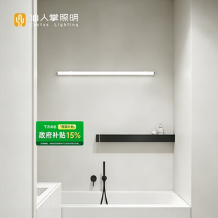 仙人掌照明led柔光防水灯管IP67长条灯圆形卫生间浴室专用氛围灯