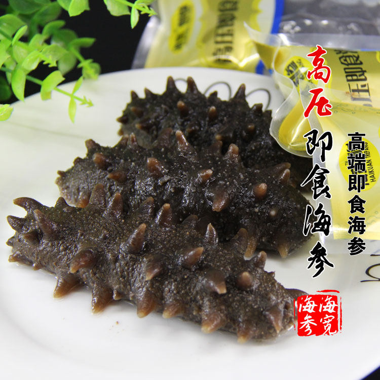 海宽海参高压即食海参 无添加野生刺参500g顺丰包邮