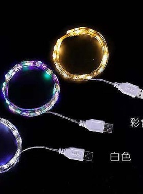 led星星USB灯饰彩灯闪灯串灯满天星网红浪漫装饰品房间卧室窗帘