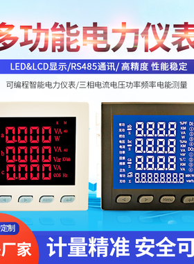 三相多功能网络仪表PDM-803H  电流电压功率频率累计电能表RS485