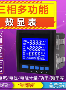 CD194Z-2S9A  电压电流电能 CD194Z-2S9  电流、有功电能