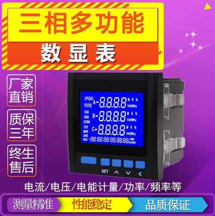WPM312-9测量三相电网全功能、谐波、复费率、带485  LCD高清显示