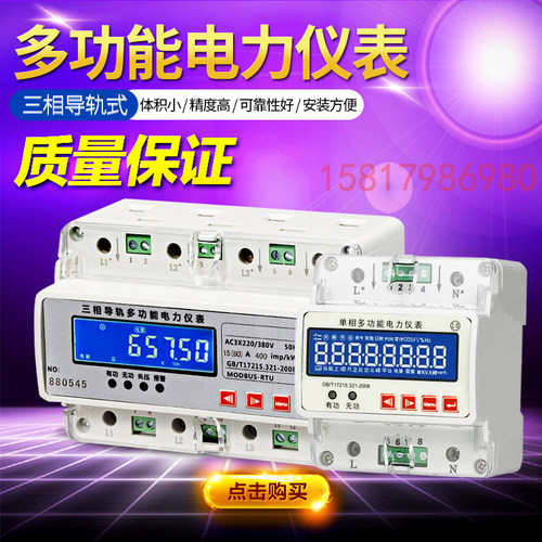 上海仪歌电器原厂直销YG194EF-3W4P三相导轨式多功能电力仪表