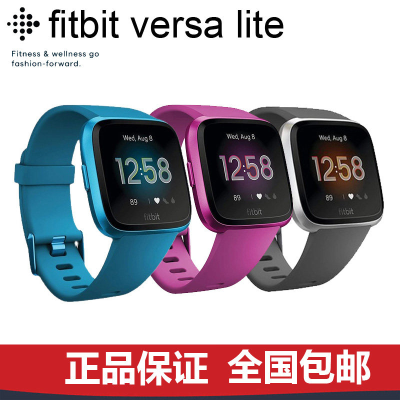 Fitbit Versa Lite/乐活智能手表心率睡眠监测健身运动跟踪器手环