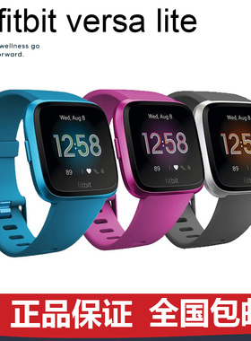 Fitbit Versa Lite/乐活智能手表心率睡眠监测健身运动跟踪器手环