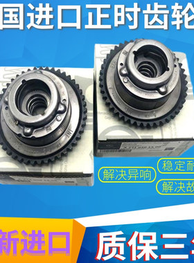 适用奔驰C180 C200 E200 E260 M271 M272凸轮轴调节器 正时齿轮