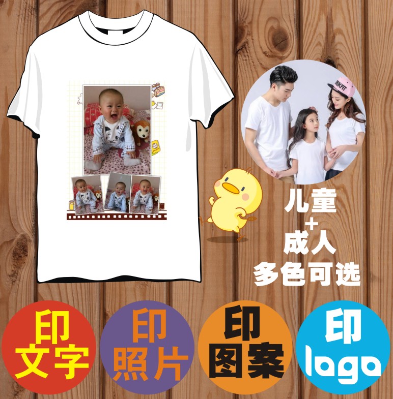 儿童定制T恤短袖小学生幼儿园班服广告文化手绘衫印制LOGO个性DIY