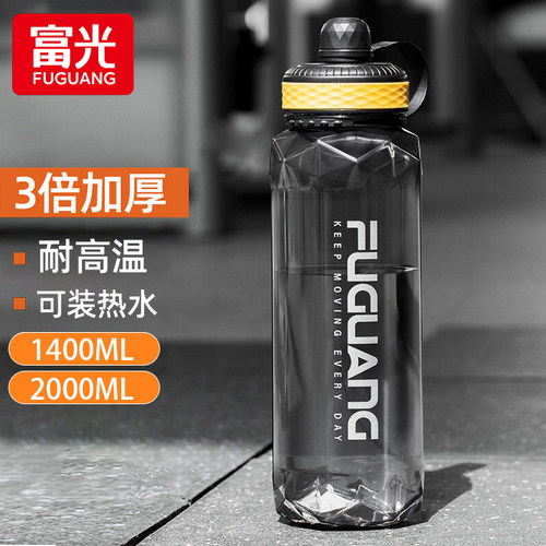 富光塑料水杯大容量便携