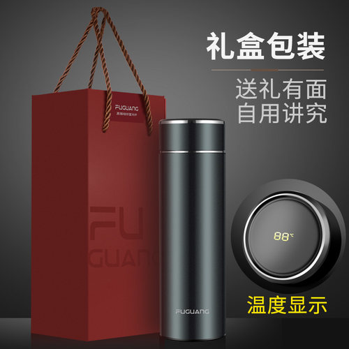 富光智能保温水杯触摸包装印logo