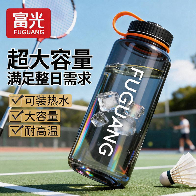 富光大容量水杯男夏季户外便携图片