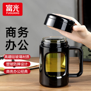 富光茶水分离男士 带把手泡茶杯办公室防摔水杯子大容量单层女高档