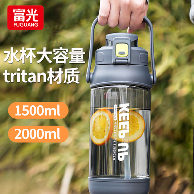 富光太空杯水壶太空杯健身2000ml