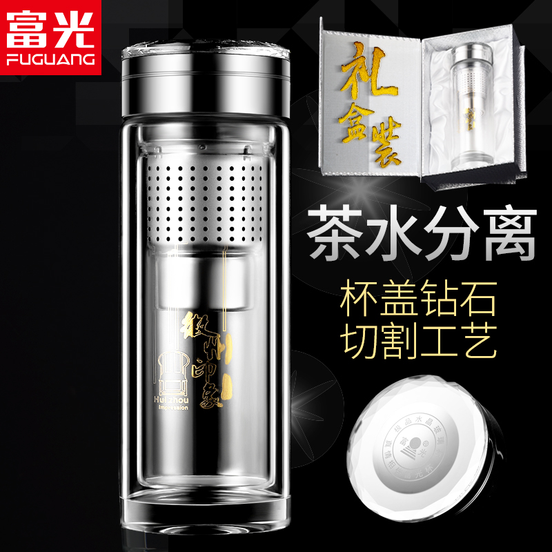 富光玻璃杯双层水晶杯子家用男商务泡茶杯过滤大容量创意礼品水杯