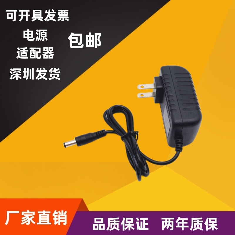 包邮13.8V1A电源适配器通用GM-130100充电线1000mA变压直流两线DC