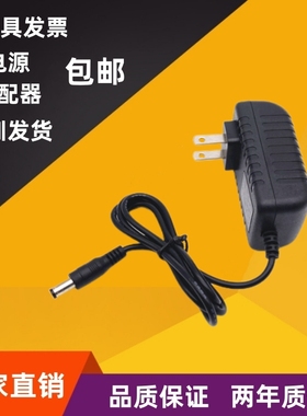 包邮15V2A电源适配器通用DC15V1.8A1.6A1.5A1.2A直流充电线变压器
