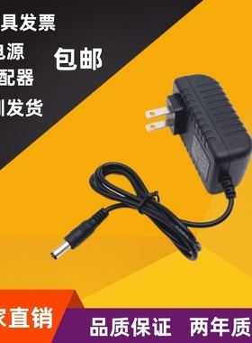 交流AC100V110V-220V240V转12V2A电源适配器美标欧标规插头电源线