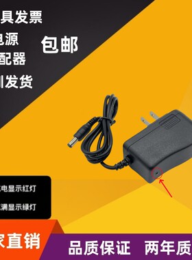 8.4V1000mA电子探测检测仪充电器