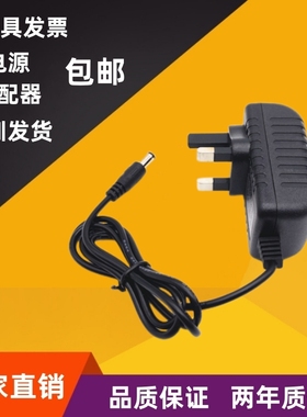 包邮18V0.5A电源适配器英规标18V500MA可视门铃电源充电线适配器