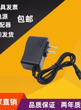 AC100-240V 50/60HZ AC/DC10V500MA 0.5A电源适配器 扩音器充电器