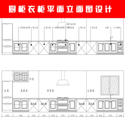 厨柜图纸设计 衣柜酒柜鞋柜平面立面图CAD绘图代画装修平面布置图